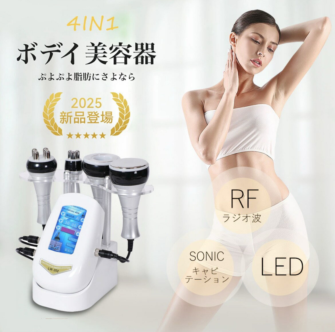 楽天市場】5in1 キャビテーションの通販