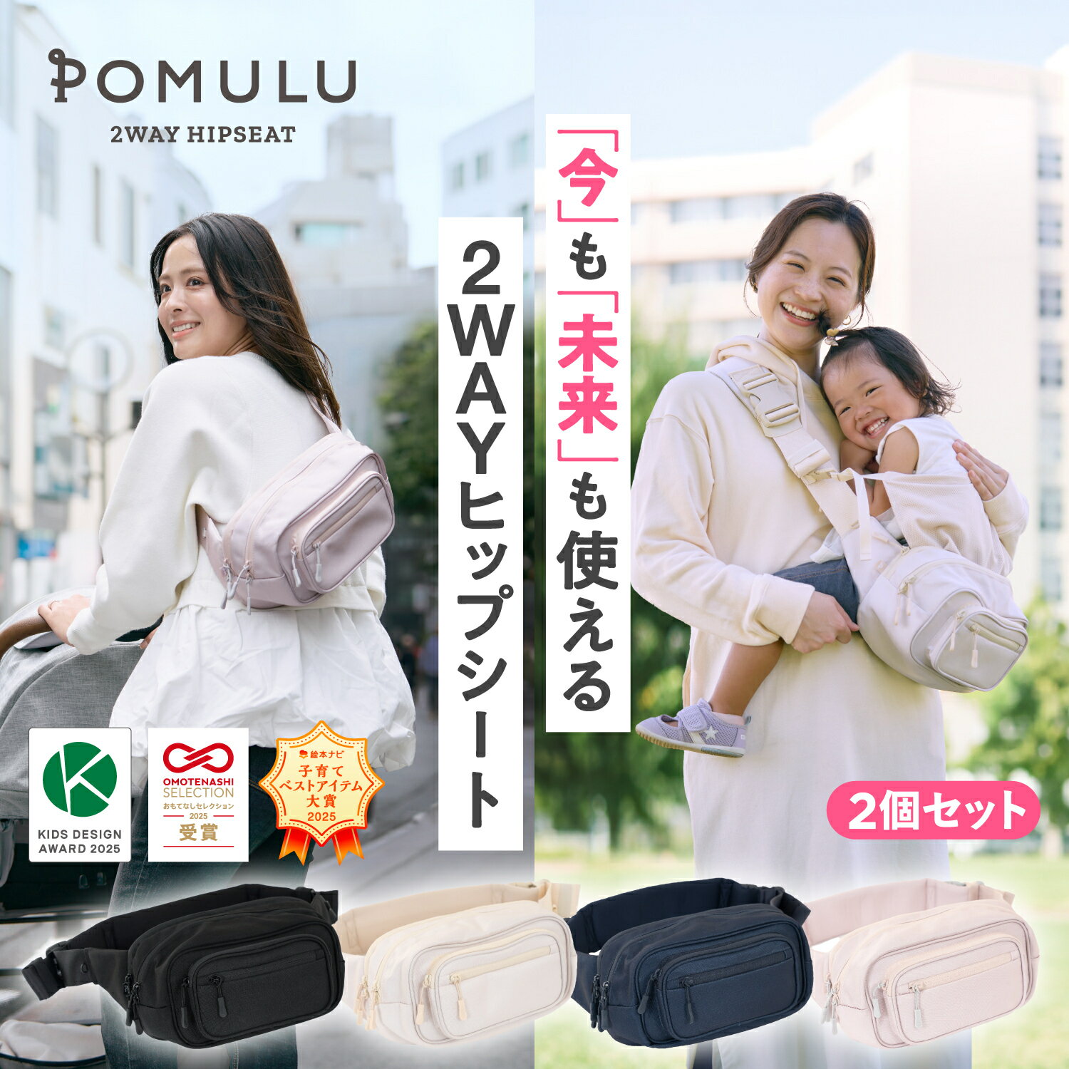 楽天市場】pomulu ポムル ヒップシート（抱っこひも｜抱っこひも
