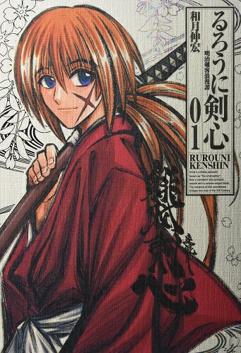 楽天市場】【最大3％OFF】 【中古】 送料無料 完全版 るろうに剣心 全
