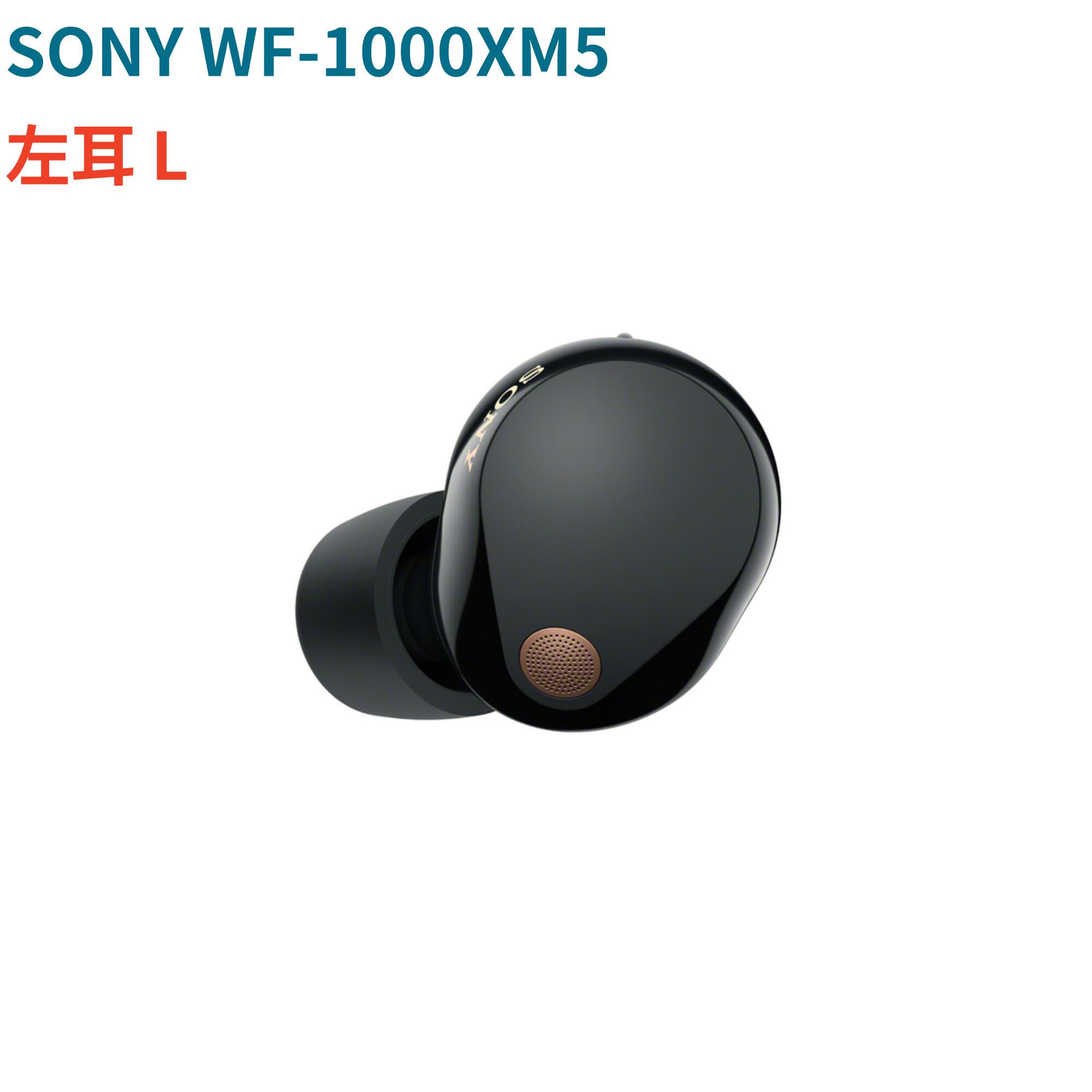 楽天市場】ソニー wf-1000xm5（片耳用/両耳用片耳用）の通販