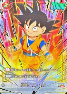 PSA10鑑定済〕孫悟空ミニ：DA(パラレル/シリアル/金文字)【SR☆】{FB04