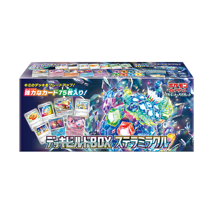 状態A-〕デッキビルドBOX『ステラミラクル』【未開封BOX】{-}