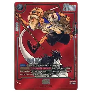 魔人ブウ：悪(パラレル) UC☆ [MANGA BOOSTER 01] SB01-036 買取