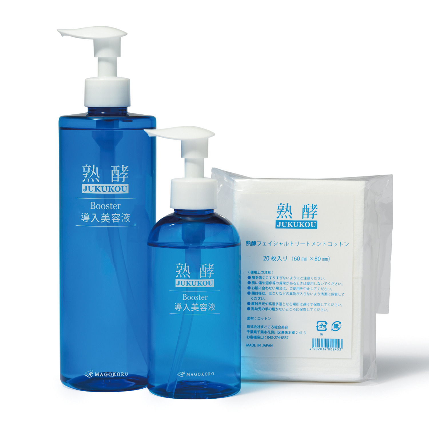 熟酵 角質層の隅々まで 浸透美容にこだわった 与える、落とす、多機能