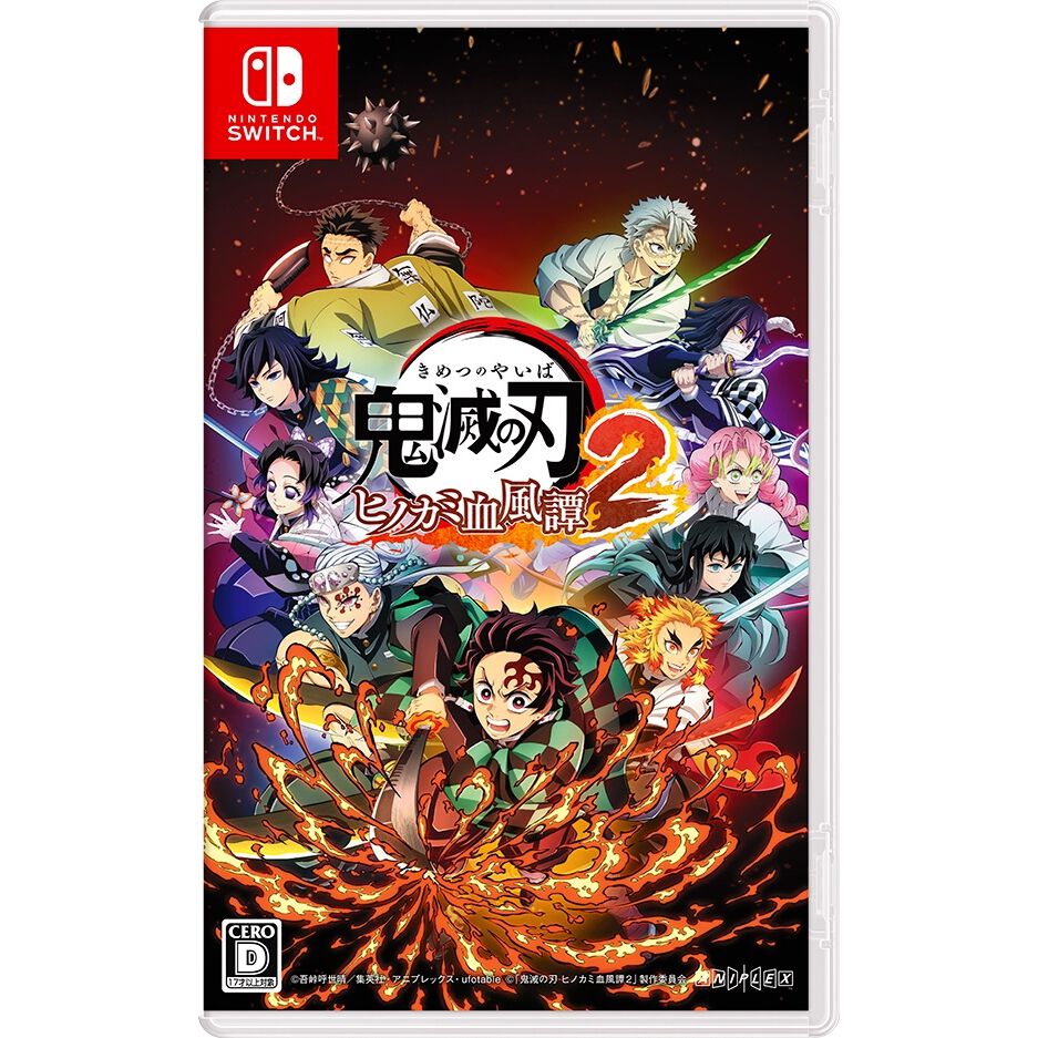 Nintendo Switchソフト】鬼滅の刃 ヒノカミ血風譚2 | おもちゃ通販の