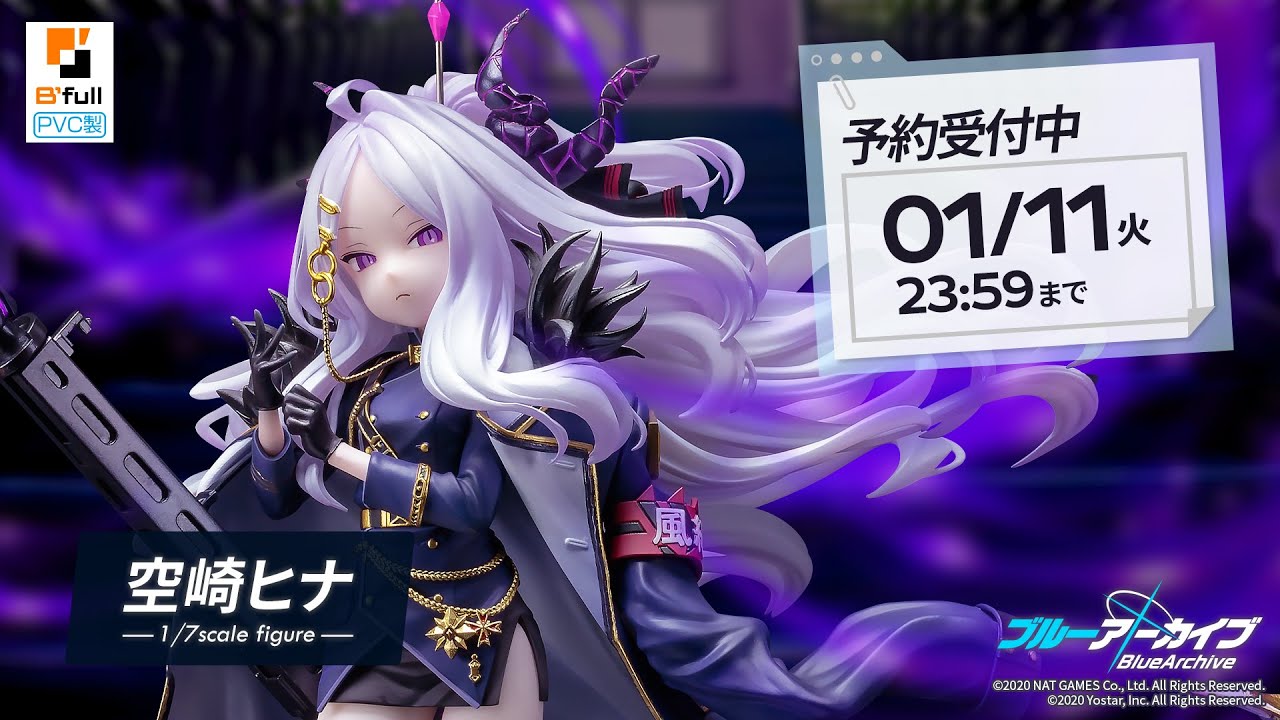 ブルーアーカイブ「空崎ヒナ」 1/7スケール PVC製塗装済み完成品