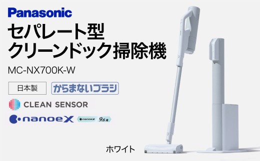 滋賀県東近江市の大人気のパナソニック製 掃除機をふるさと納税で