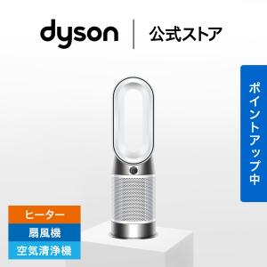 Dyson（ダイソン） 空気清浄機能付 Dyson Pure Hot + Cool ファン
