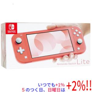 Nintendo Switch 任天堂 Lite(ニンテンドースイッチ ライト) HDH-S