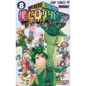 新品 / ライトノベル 僕のヒーローアカデミア 雄英白書 (全6冊) 全巻