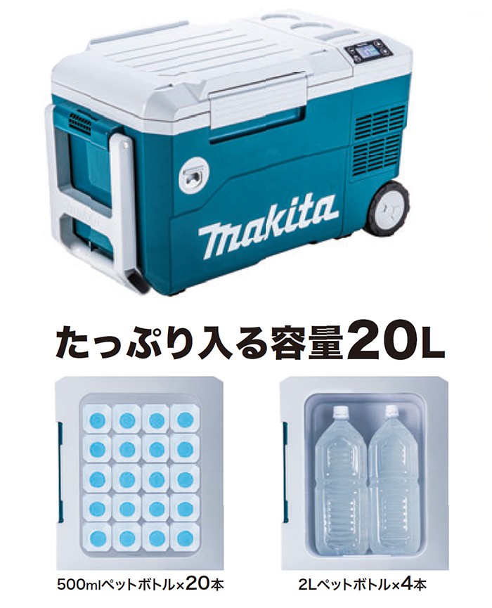 CW180DZ マキタ 充電式 保冷温庫 18V 【徹底解説】 | クニハモブログ