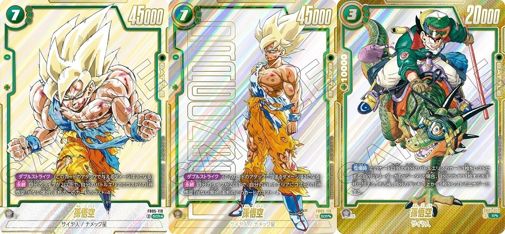 ドラゴンボールフュージョンワールド マンガブースター エナジー
