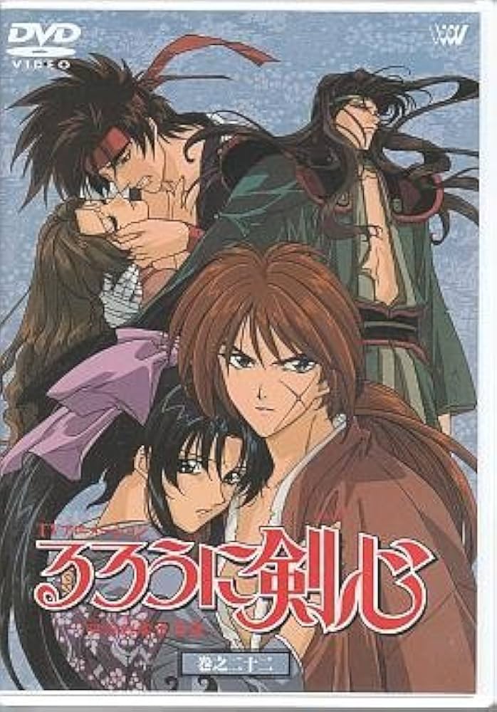 Amazon.co.jp: るろうに剣心-明治剣客浪漫譚- 巻之二十二 [DVD] : 涼風