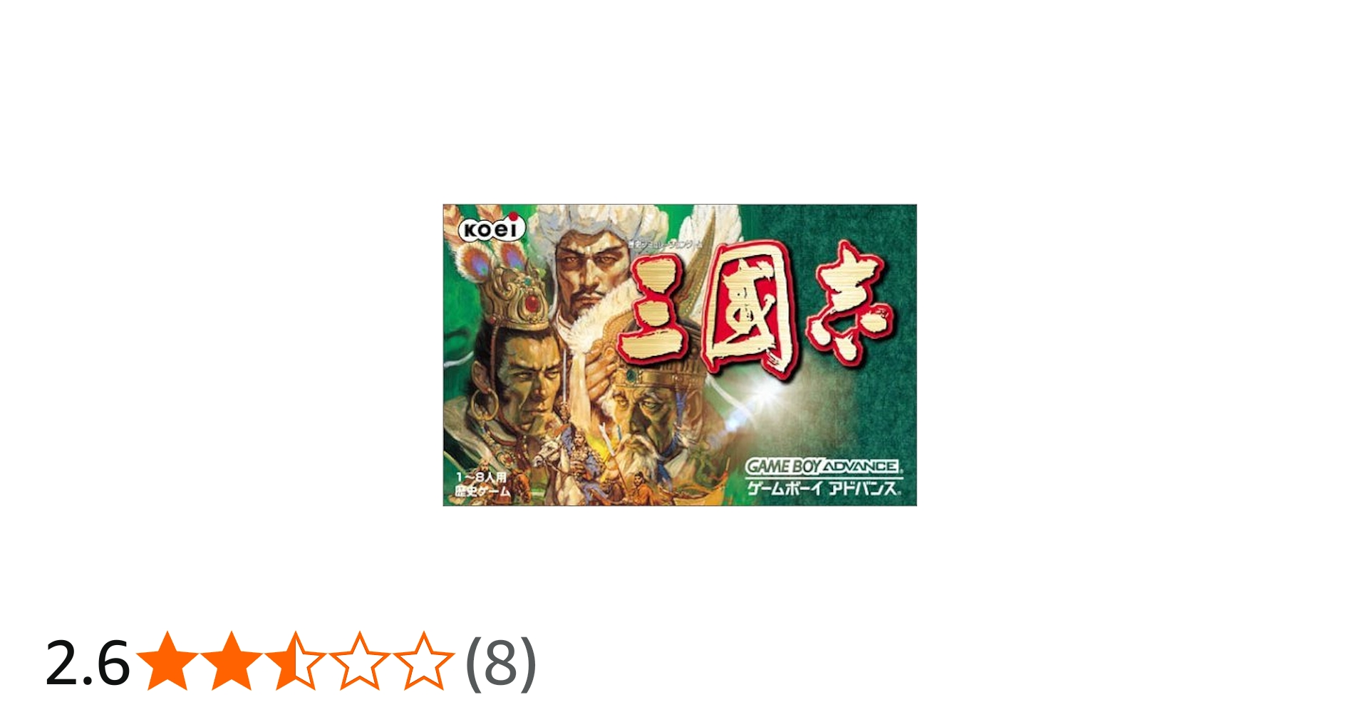 Amazon.co.jp: 三国志 : ホビー