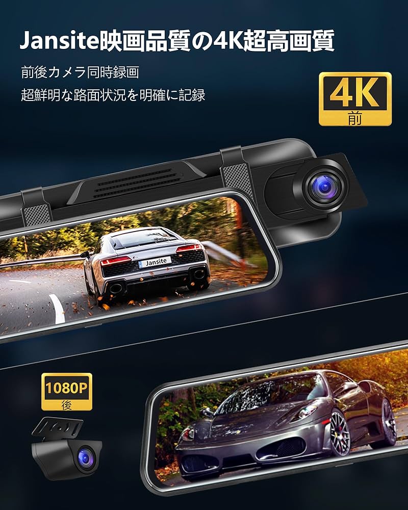 Amazon.co.jp: 【2024年新登場4K】ドライブレコーダー ミラー型 10