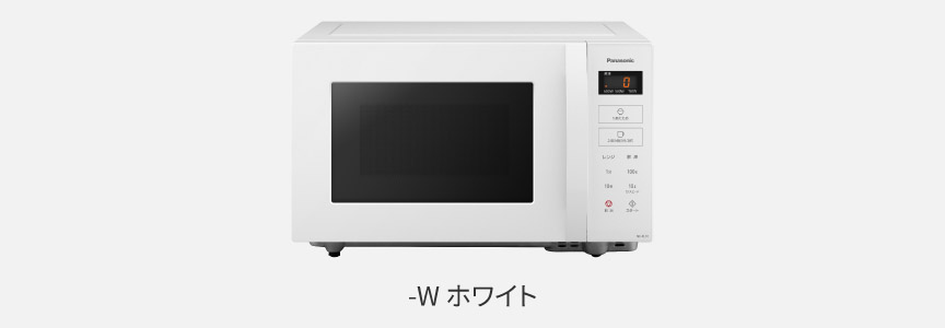 概要 単機能レンジ NE-FL1C | スチームオーブンレンジ・電子レンジ