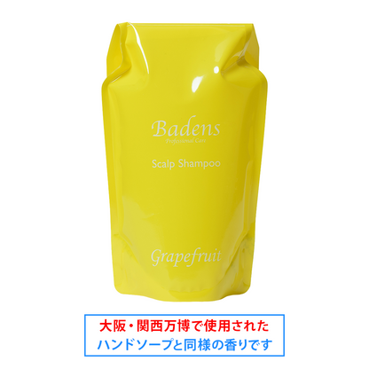 バーデンス アロマ シャンプー グレープフルーツ 詰替 500ml – モア