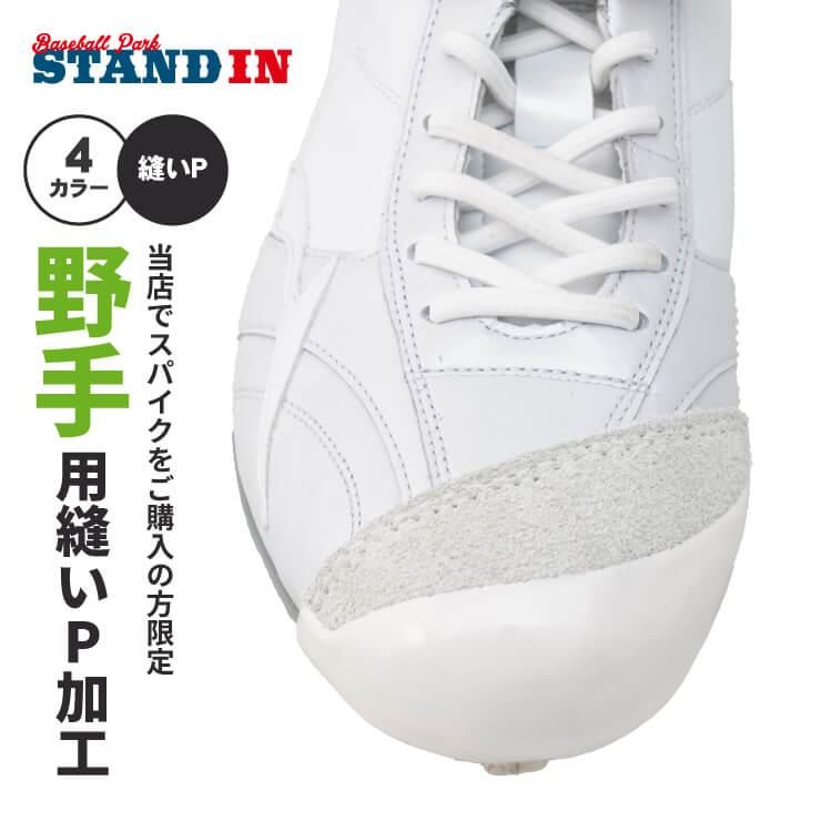 ASICS（アシックス） 野球 金具スパイク ネオコネクト 限定カラー