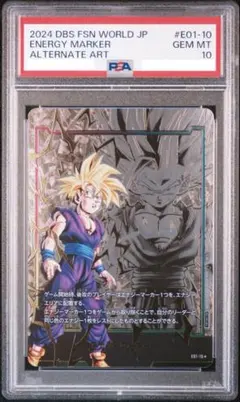2026年最新】エナジーマーカー psa10 孫悟飯の人気アイテム - メルカリ