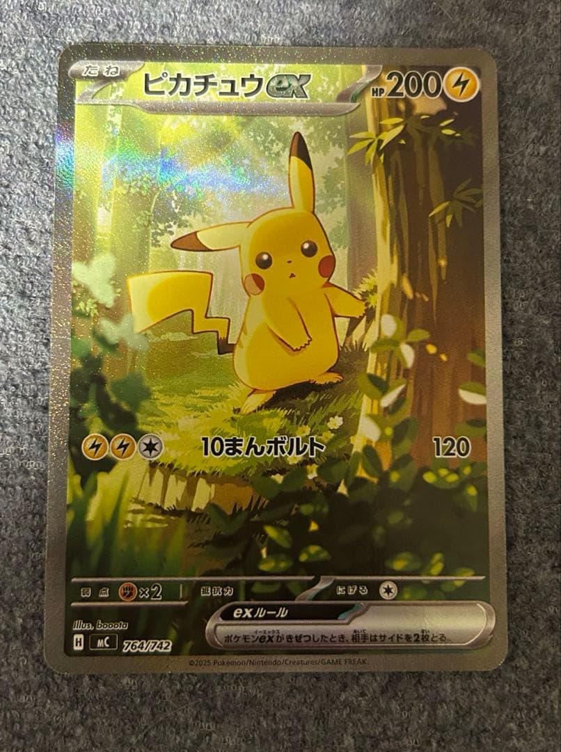 ピカチュウex SAR 764/742 スタートデッキ100 ポケカ ピカチュウex(SAR仕様)【-】{764/742} - カードラッシュ[ポケモン]