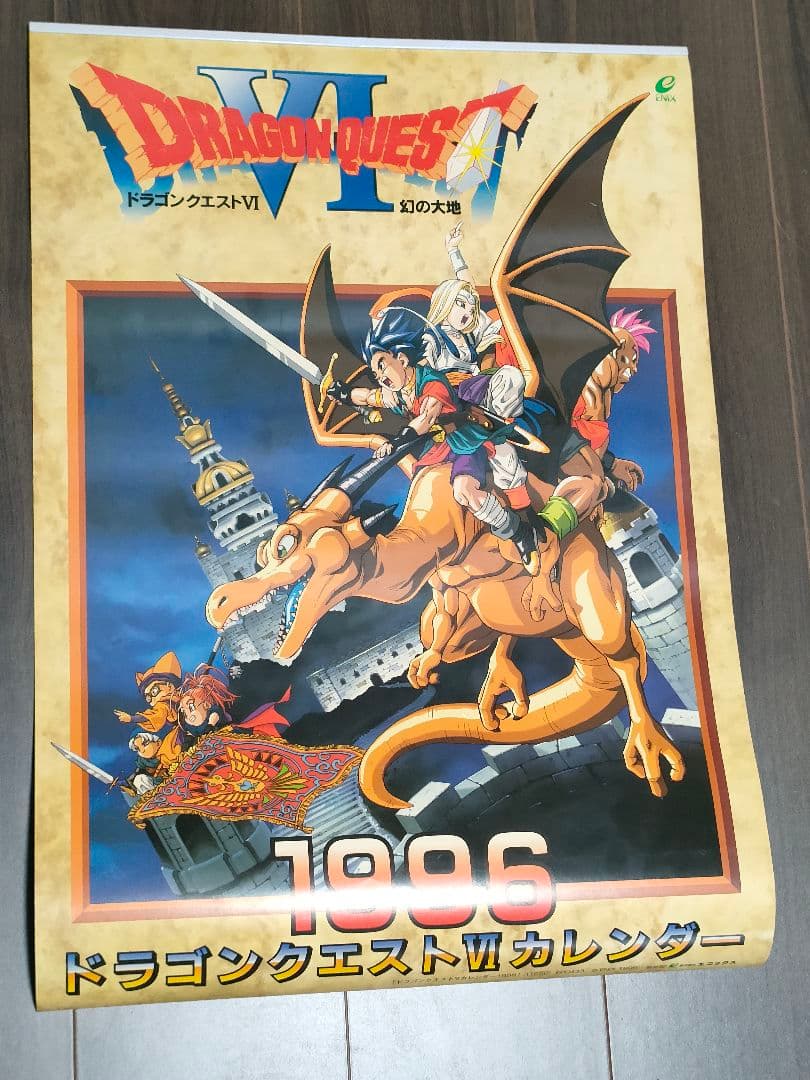 ★値下げ！ドラゴンクエストⅥ　1996年　カレンダー　ドラクエ DQⅥ　希少品 ☆ドラゴンクエストⅥ 1996年 カレンダー ドラクエ DQⅥ 希少品 レア