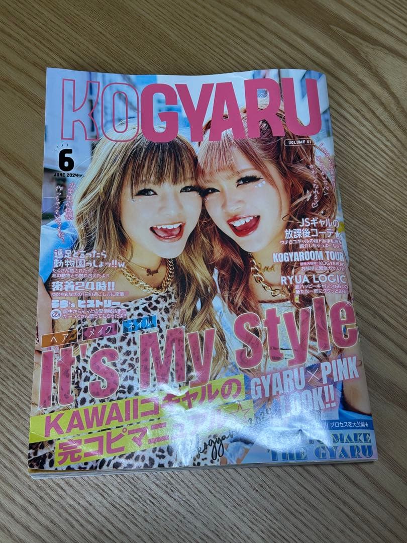 kogyaru 雑誌　2024年版 2024年12月号WEB表紙公開!! | KOGYARU 公式サイト