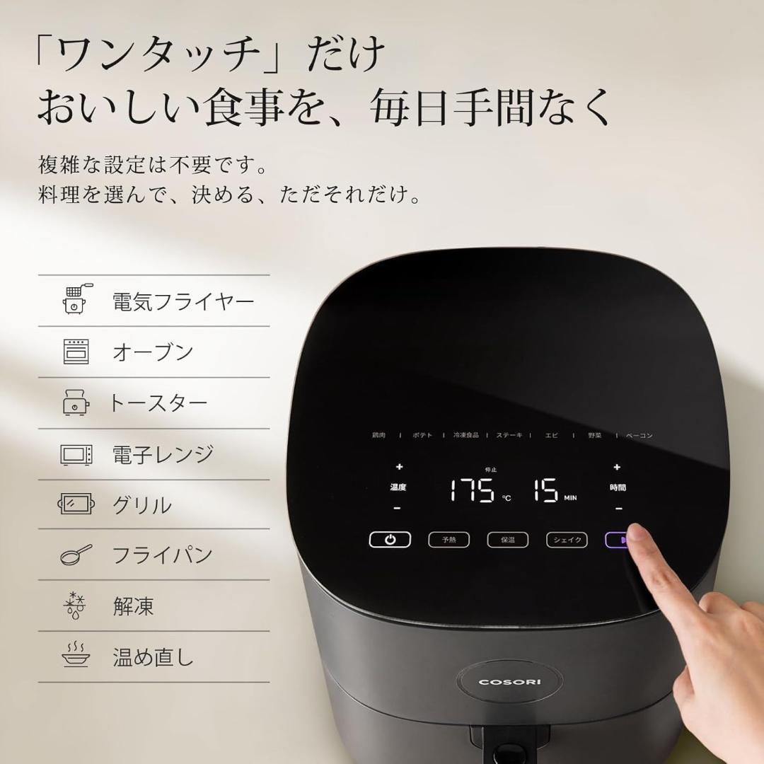 ノンフライヤー 4.7L 大容量 家庭用 電気 エアフライヤー 最高温230℃