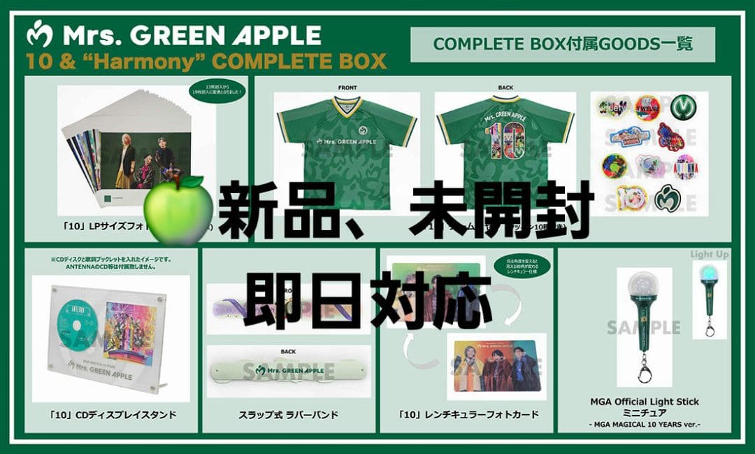 Mrs.GREEN APPLE 『10』コンプリートBOX 初回限定盤 通常盤 Mrs． GREEN APPLE/ Mrs． GREEN APPLE 10 ＆ “Harmony” COMPLETE BOX