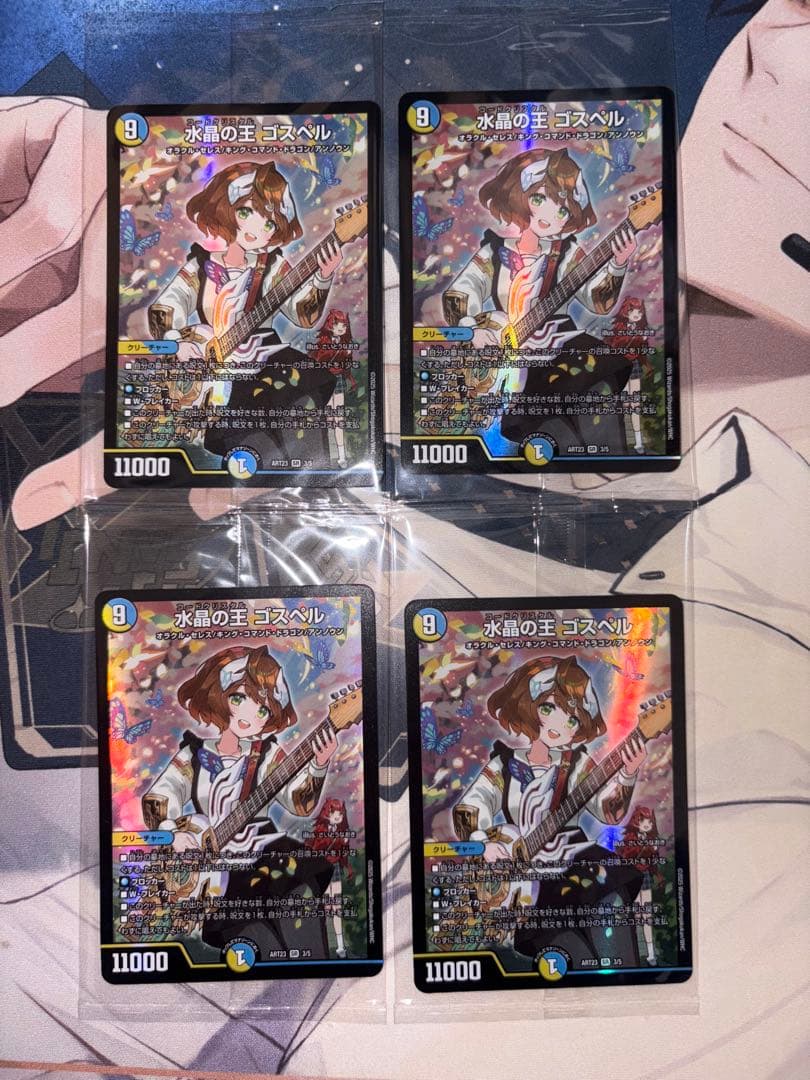 未開封　デュエマ 水晶の王　ゴスペル　神アート　ドラゴン娘 ゴスペル 神アート 4枚 ドラゴン娘 ドラ娘 - メルカリ