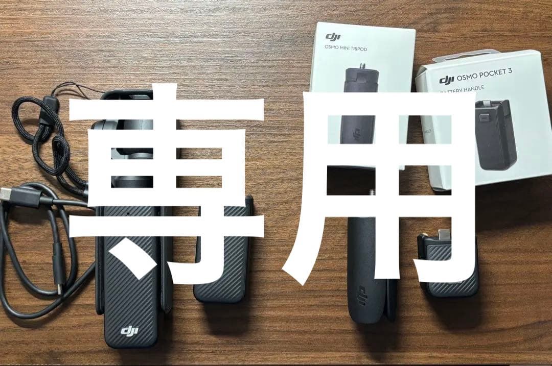 Kohaku 　DJI Osmo Pocket 3 セット DJI お得な公式限定セットでお得 DJI Osmo Pocket 3 Creator Combo