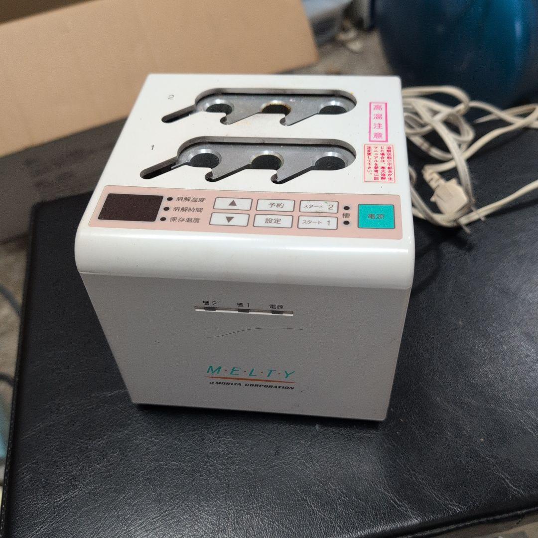 歯科 モリタ MELTY メルティ 寒天コンディショナー キュート | MORITA