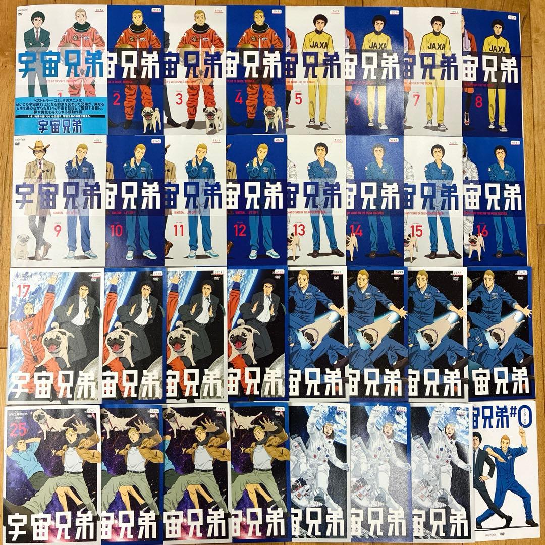 宇宙兄弟　本編＋特別編　全32巻セット　完結　DVD　アニメ　匿名配送 宇宙兄弟 本編＋特別編 全32巻セット 完結 DVD アニメ 匿名配送 - メルカリ