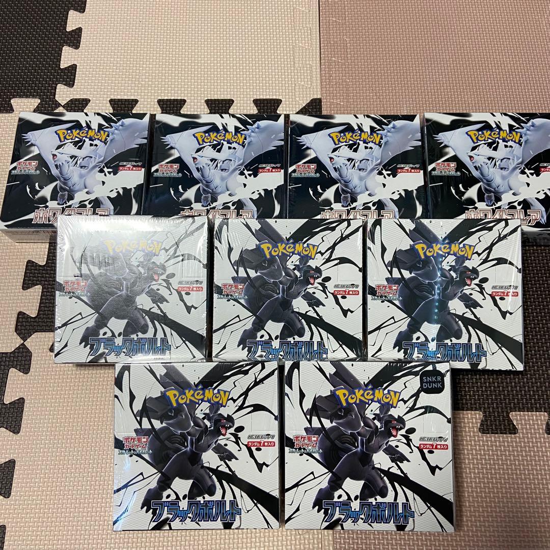 ポケモンカードゲーム ブラックボルト ホワイトフレア 計9BOX シュリンク付き 楽天市場】ポケモンカード ブラックボルト ホワイトフレア BOX