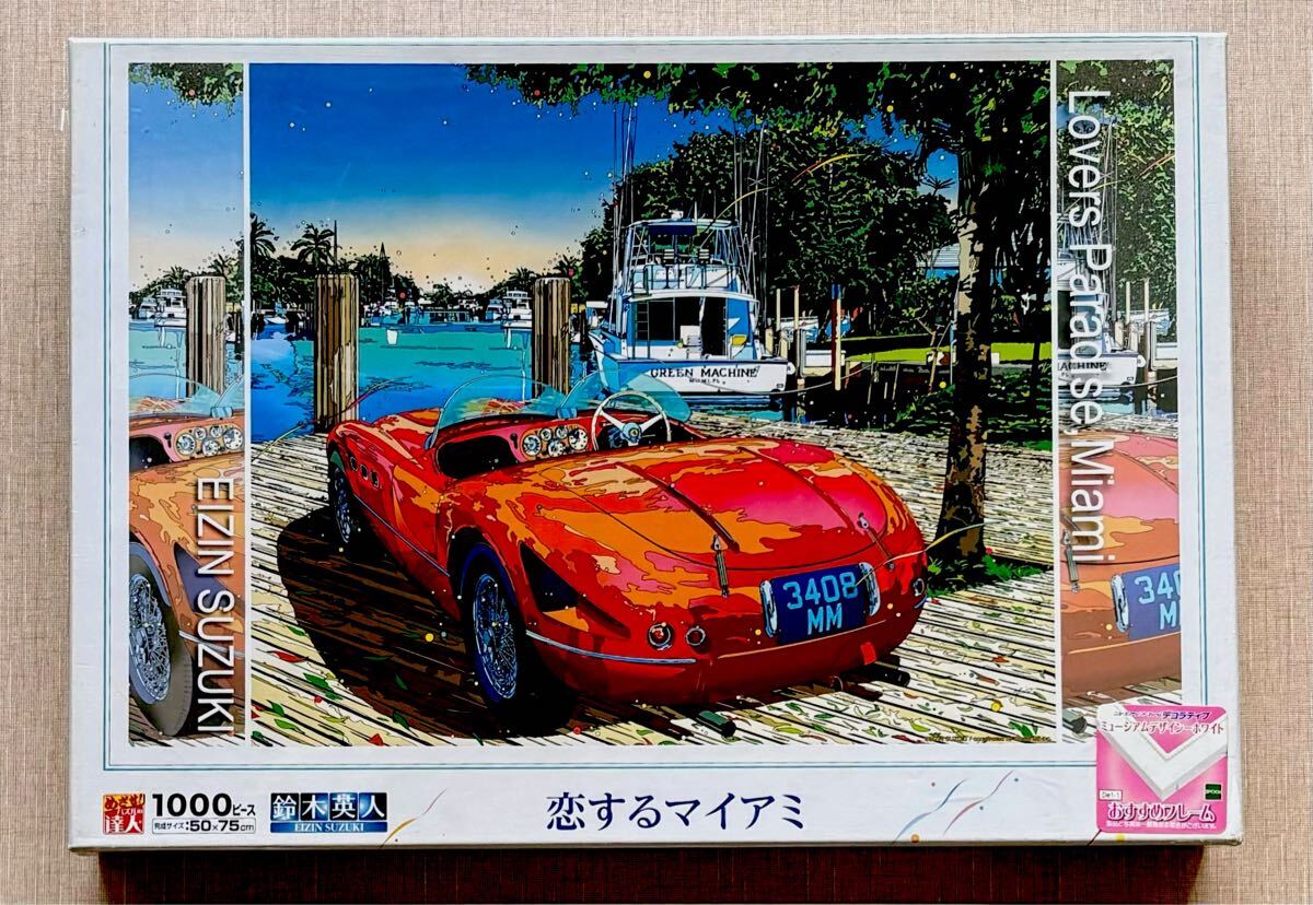 2026年最新】Yahoo!オークション -ジグソーパズル 鈴木英人の中古品