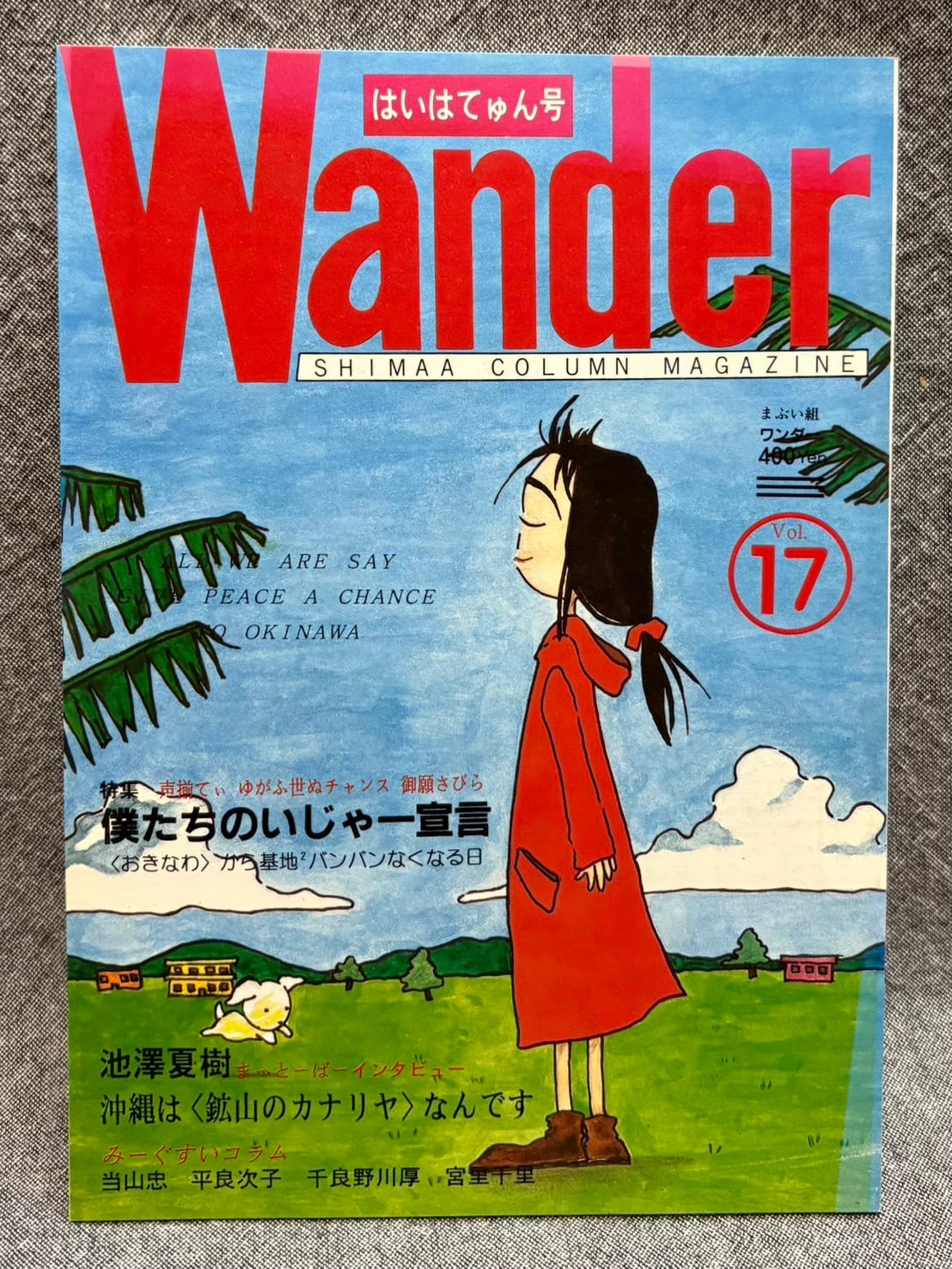 さよならを教えて / 藤岡亜弥 | あまかわ文庫