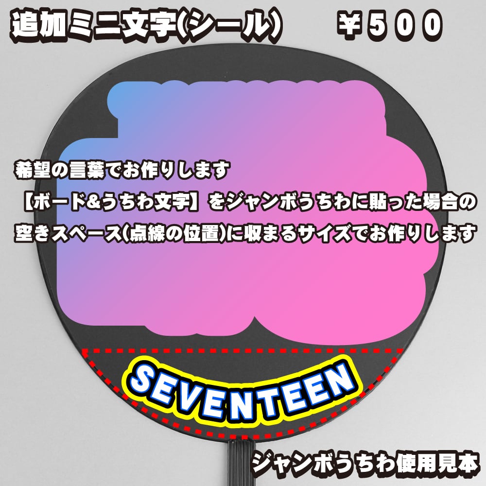 ボード＆うちわ文字】우지・ウジ①WOOZI 即納 【SEVENTEEN】 | うちわ