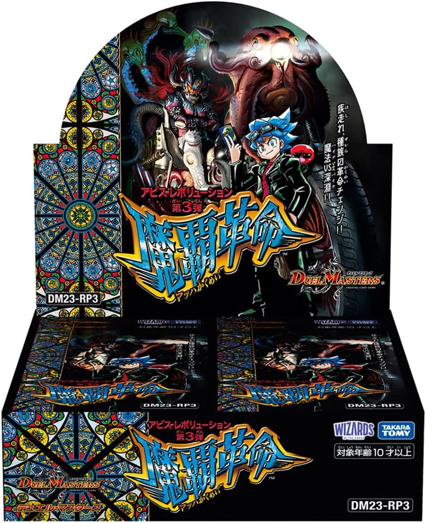 デュエルマスターズ】金トレジャー『絶対の楯騎士』が公開 第3弾「魔覇