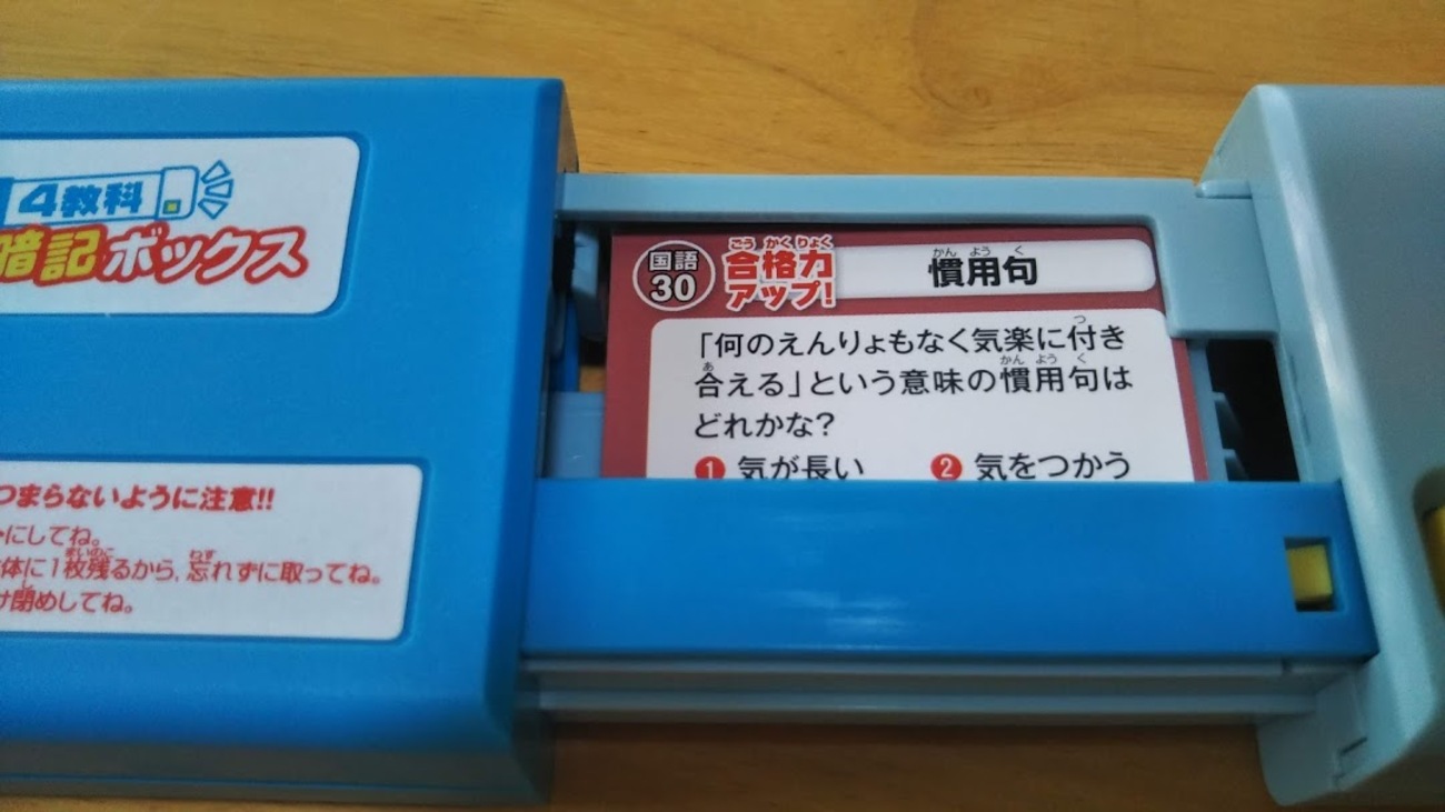 進研ゼミ【考える力・プラス 中学受験講座】（私立・国立受験用）4