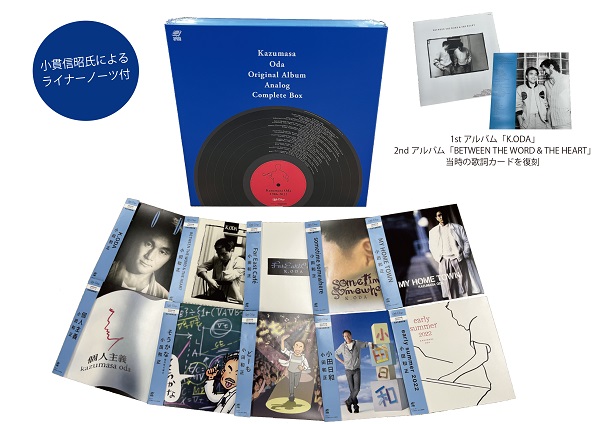 小田和正｜『Kazumasa Oda Original Album Analog Complete Box』9月18