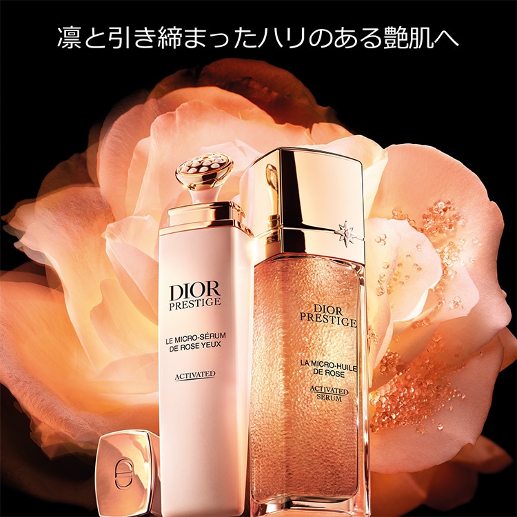 プレステージ マイクロ セラム ユー:ディオール(DIOR)の通販｜DEPACO